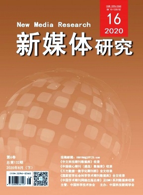 全国公开发行学术期刊