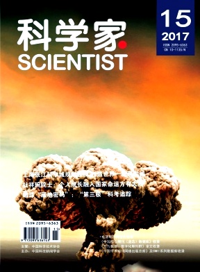 全国公开发行学术期刊