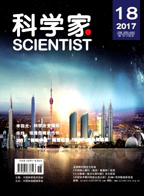 全国公开发行学术期刊